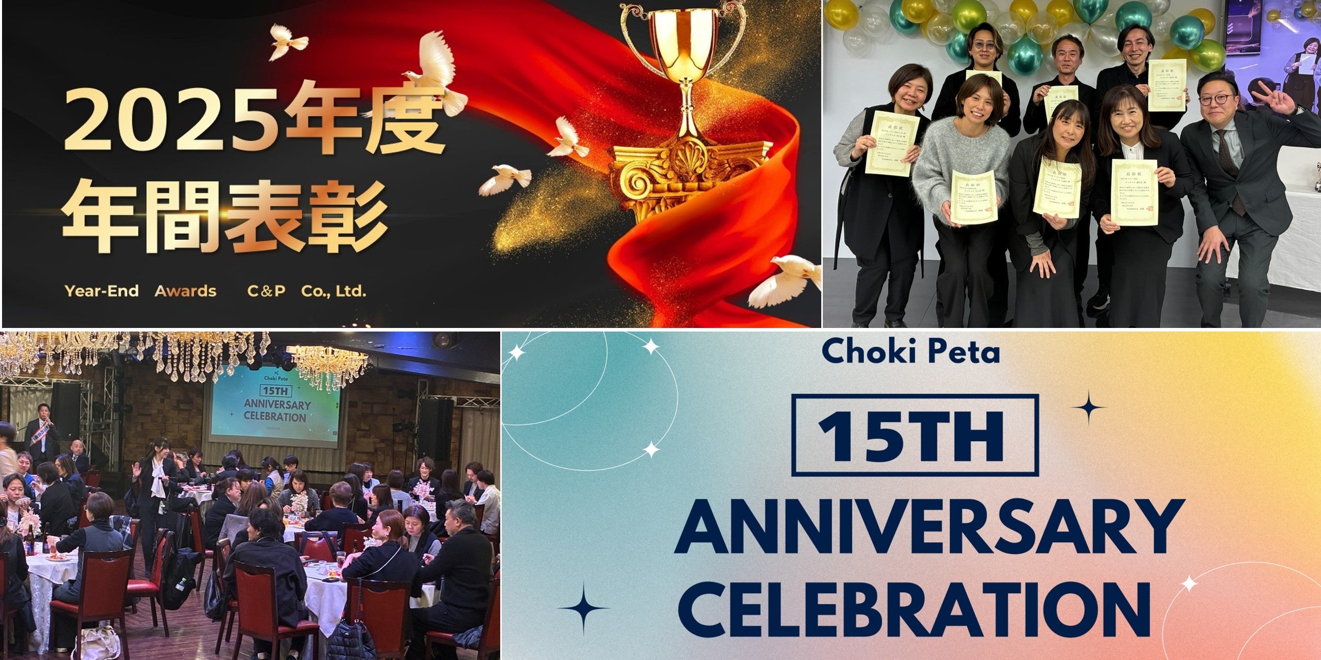 “休眠美容師”の復職支援で22〜72歳が活躍　カットカラー専門店「チョキペタ」スタッフ表彰式を開催