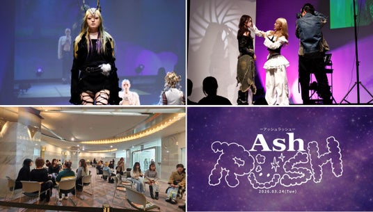 「説明会以上、就活未満」の採用イベントに200名超来場 美容室 Ash、『AshRUSH』で“体験から始まる就活”を創出 「説明会以上、就活未満」の採用イベントに200名超来場 美容室 Ash、『AshRUSH』で“体験から始まる就活”を創出
