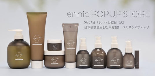【好評を受け、第2回開催が決定】美容室発ヘア&スキンケアブランド 「ennic(エニック)」日本橋高島屋S.C.に期間限定ポップアップストアをオープン 【好評を受け、第2回開催が決定】美容室発ヘア&スキンケアブランド 「ennic(エニック)」日本橋高島屋S.C.に期間限定ポップアップストアをオープン