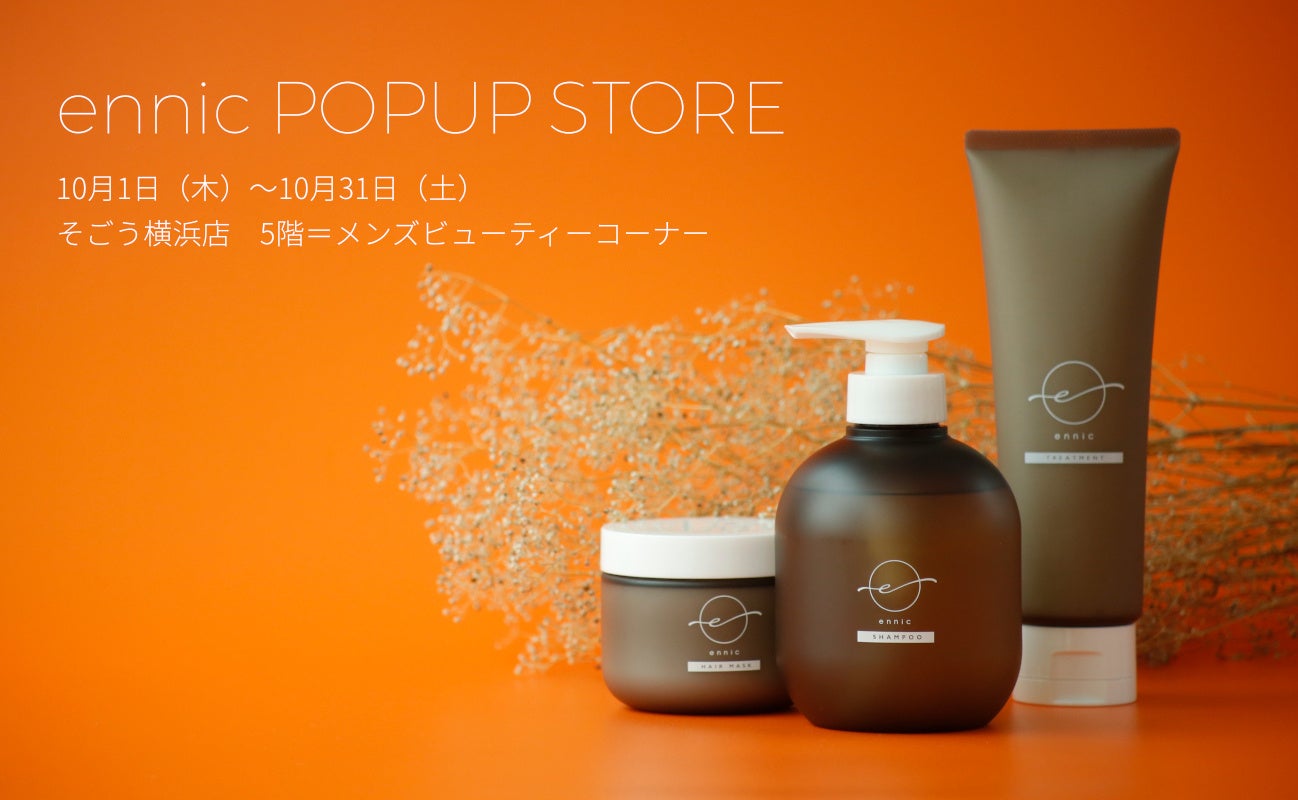 Marini SkinSolutions(旧ジャンマリーニ)、日本国内で新たな販売体制を始動