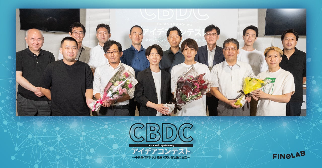 CDBCアイデアコンテスト 集合写真