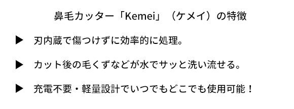 超簡単 ボタンを押すだけでサッと鼻毛処理が可能な鼻毛カッター Kemei 香港揚名 ホンコンヤンミン のプレスリリース 超簡単 ボタンを押すだけでサッと鼻毛処理が可能な鼻毛カッター Kemei 香港揚名 ホンコンヤンミン のプレスリリース