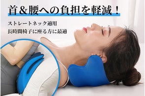 温熱機能×指圧×姿勢ケアをコレひとつで!首・肩・背中・腰への負担を軽減!