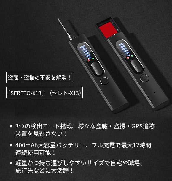 盗聴器発見機、盗聴器発見器LEDディスプレイ搭載この盗撮盗聴発見器 盗聴器発見機、盗聴器発見器LEDディスプレイ搭載この盗撮盗聴発見器