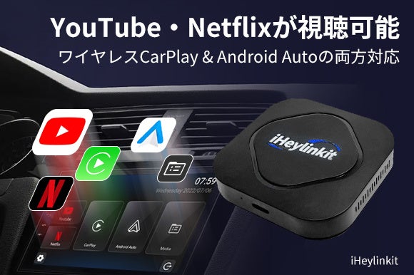 新たにhdmiとusb端子を搭載 車 中でも家でも動画を見ることが可能 Carplayボックス Iheylinkit 香港揚名 ホンコンヤンミン のプレスリリース 新たにhdmiとusb端子を搭載 車 中でも家でも動画を見ることが可能 Carplayボックス Iheylinkit 香港揚名 ホンコンヤンミン のプレスリリース