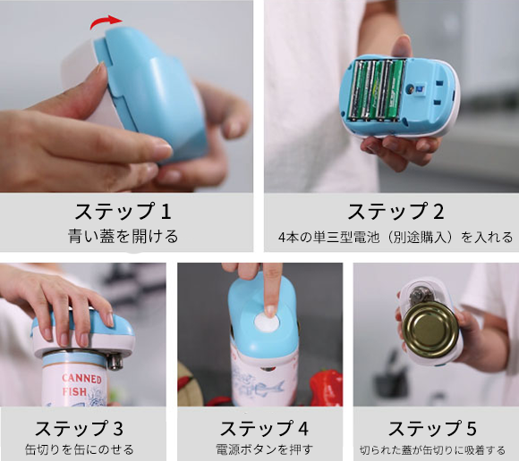 ワンタッチで缶詰が自動的に開く！電動缶切り「LOBONE」 | 香港揚名