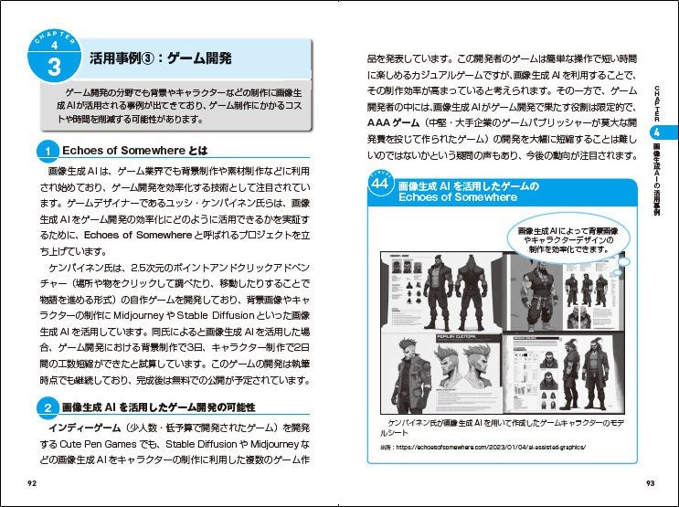 紙面サンプル２（実際のビジネスでの活用事例も紹介！）