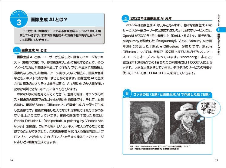 紙面サンプル１（図入りでわかりやすく解説！）