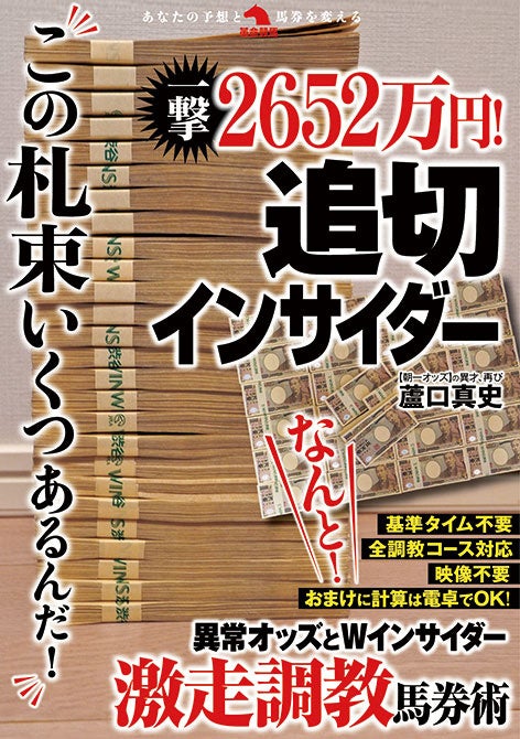 おとなの馬券学 66—開催単位の馬券検討参考マガジン おとなの馬券学（ミデアム出版社）--ミデアム出版社:書籍紹介