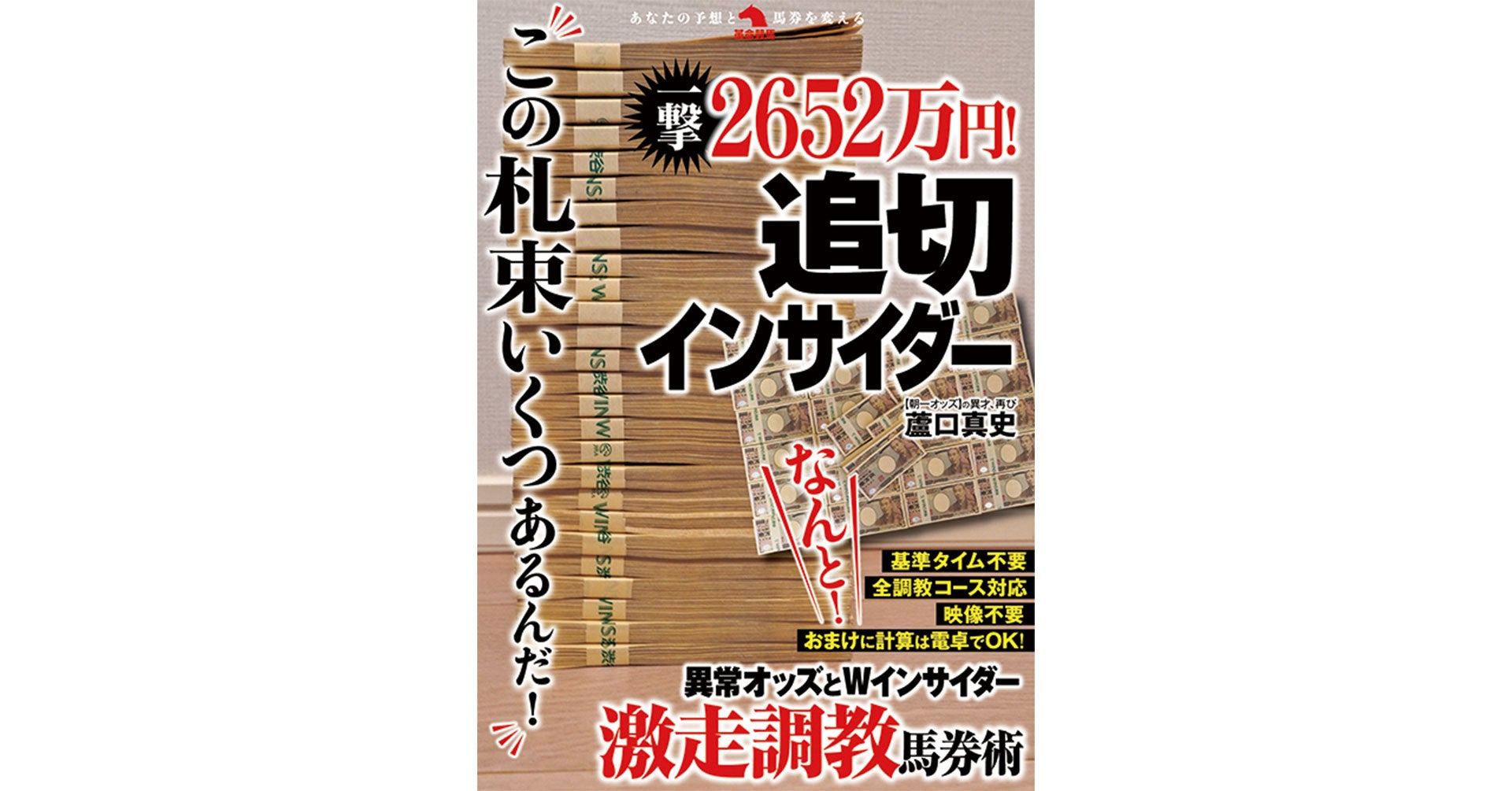 おとなの馬券学 66—開催単位の馬券検討参考マガジン おとなの馬券学: 開催単位の馬券検討参考マガジン (No.176) |本