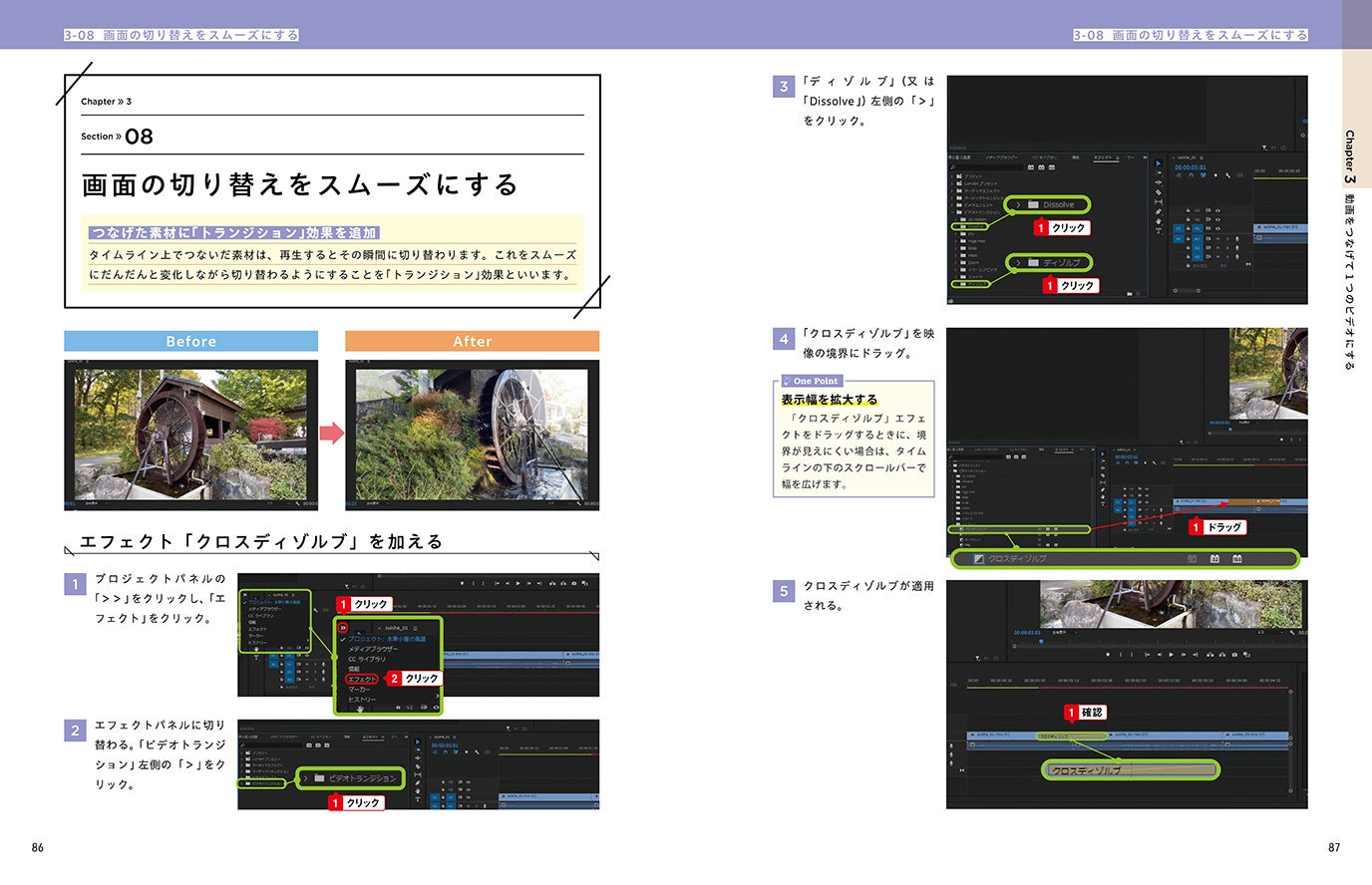 操作の順番が一目でわかる手順解説