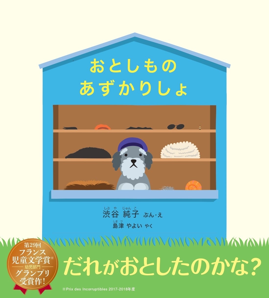 お日さまのおくりもの 親子で楽しむインタラクティブ絵本 ｖｏｌ．１/富士通経営研修所（単行本） おひさまワークブック[はじめのいっぽ]: 子どものための日本語