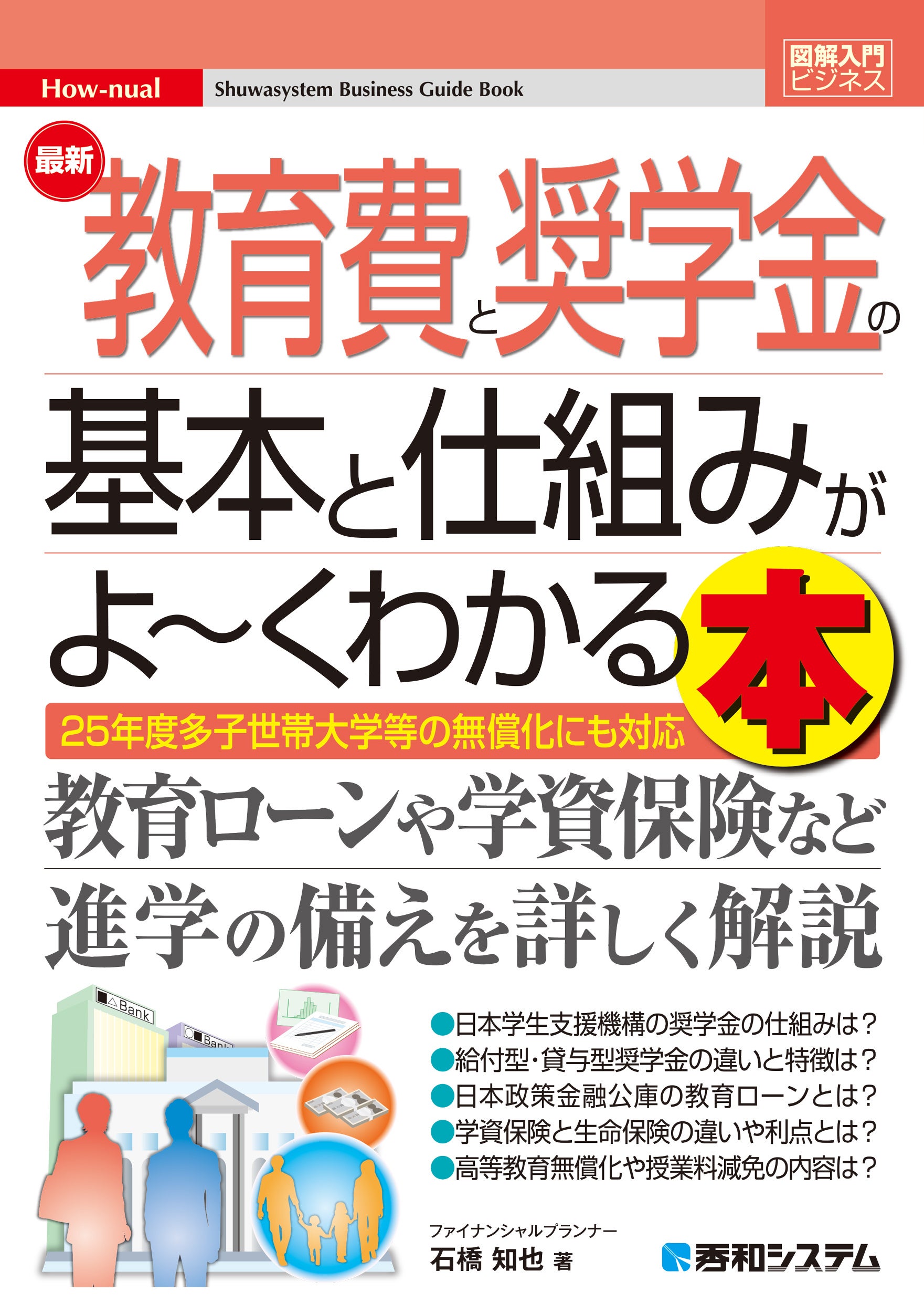 【中古】 図解入門オンライン株式投資でまるごと儲ける本 インターネット株式財テク講座/秀和システム/野田祐己 中古】 図解入門オンライン株式投資でまるごと儲ける本