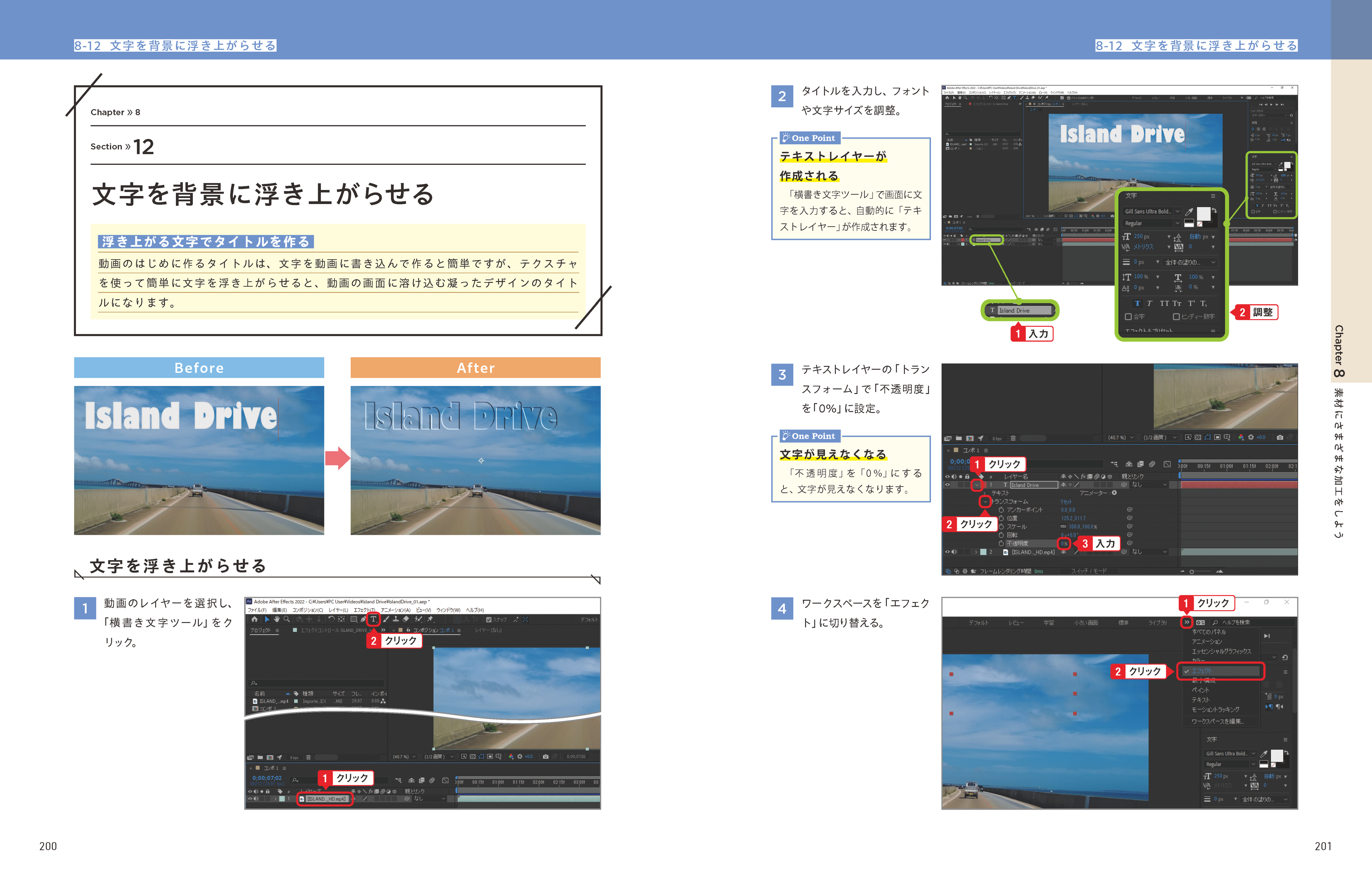 細かい部分は拡大しながら手順を丁寧に解説