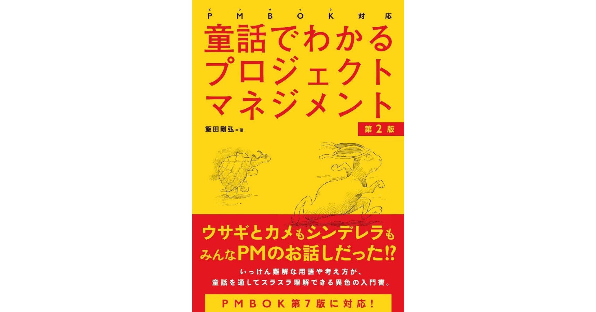 幸福の科学 限定経典 マネジメントとは何か、マネジメントとは何か
