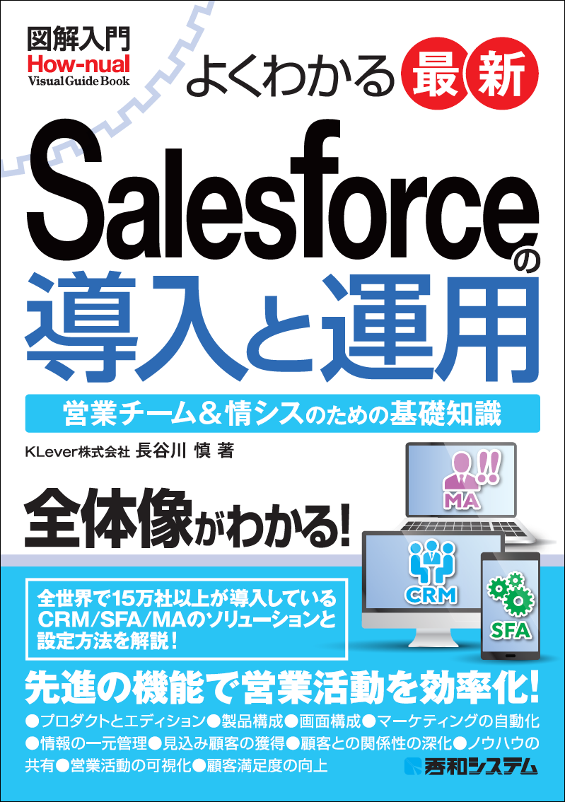 図解よくわかるCRM : CRMはITではない、コミュニケーションだ! メール便無料】 図解よくわかるCRM : CRMはITではない