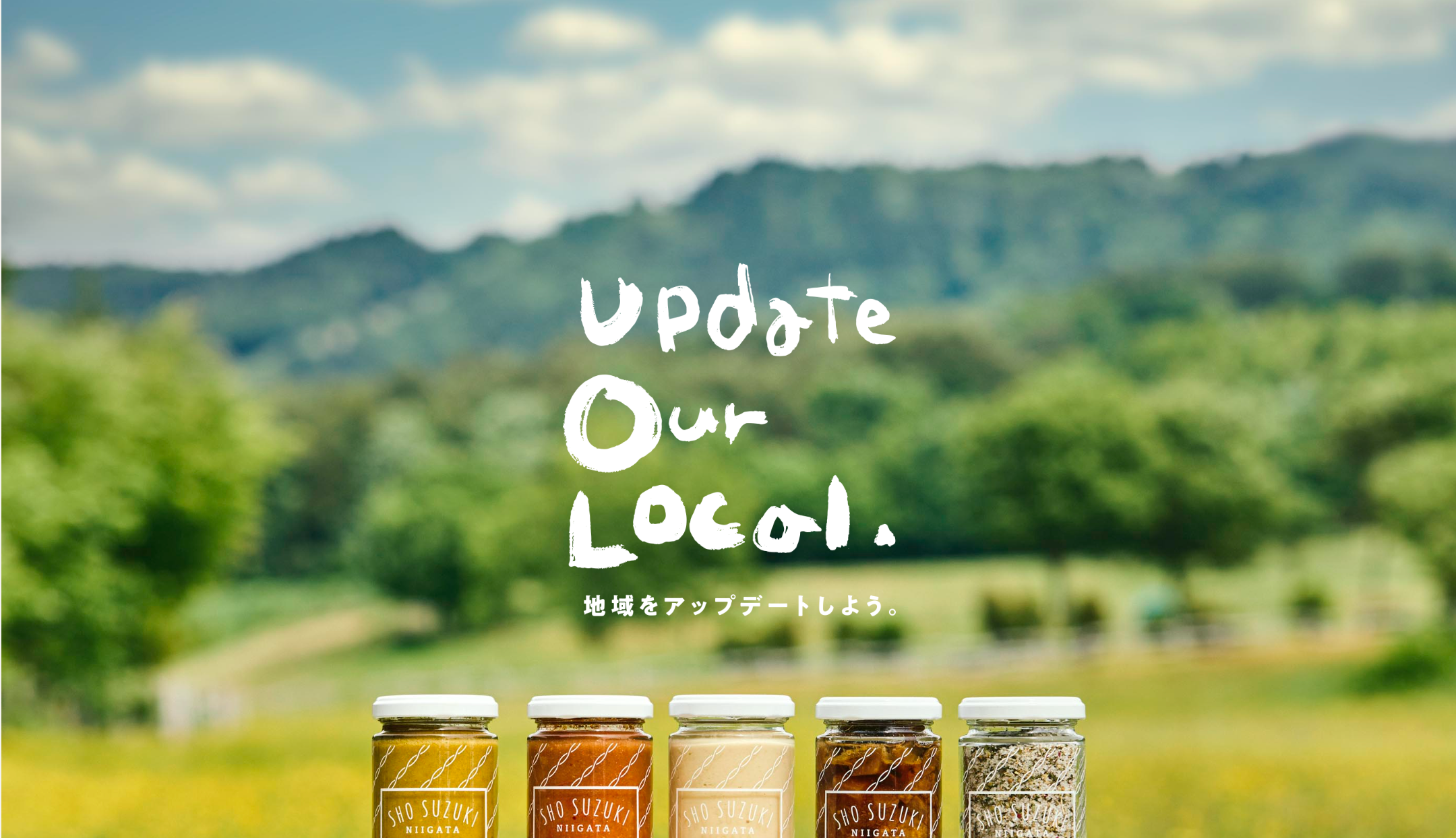 SUZU GROUPのキーワード『UPDATE OUR LOCAL』