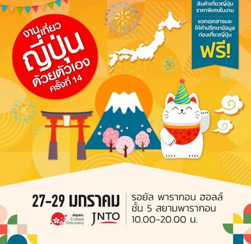 出典:JNTO