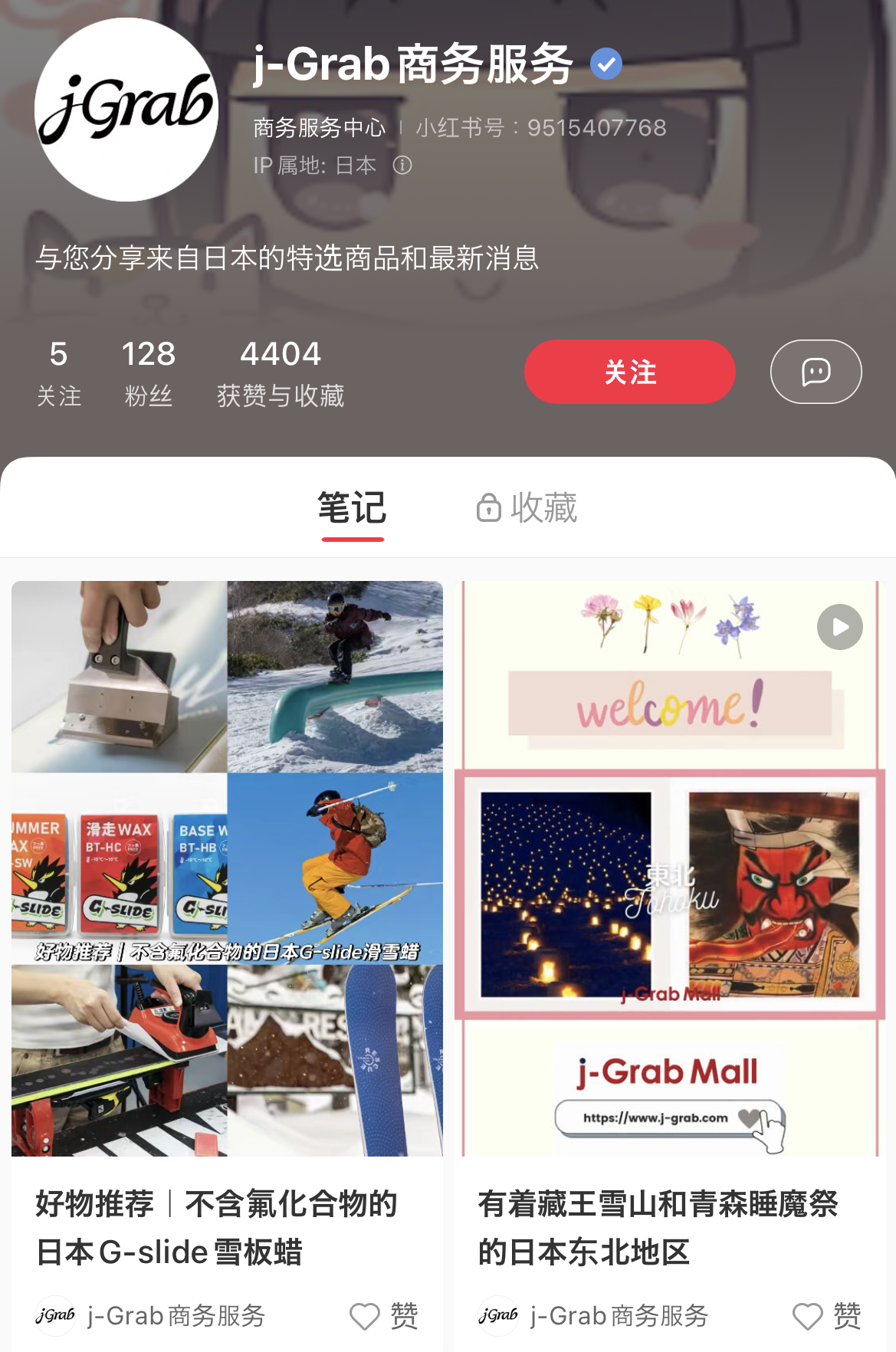 RED JAPAN CRAZEページ