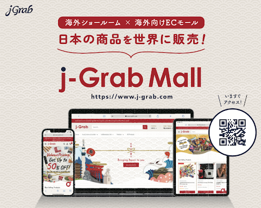 ジェイグラブが運営する越境ECプラットフォーム「j-Grab Mall」