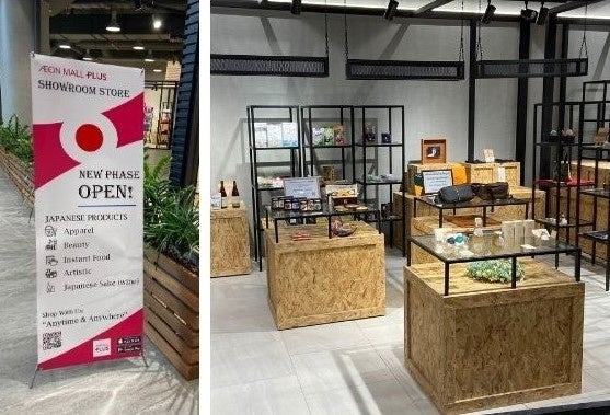 参加事業者様製品展示の様子。 ECショールーム「AEON MALL PLUS」@イオンモール ミエンチェイ店(カンボジア)