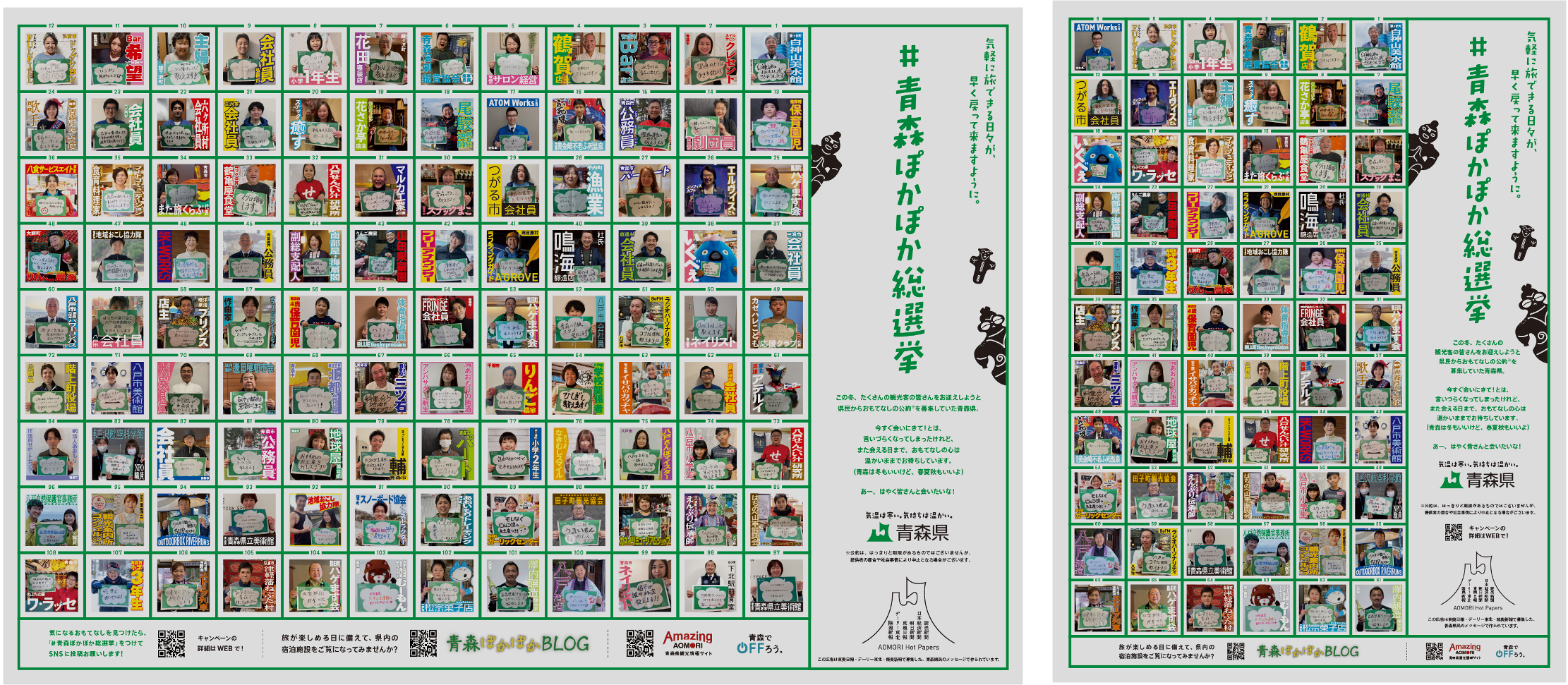 （日本経済新聞 30段／読売新聞・朝日新聞 15段　2022年3月16日朝刊にて掲載）