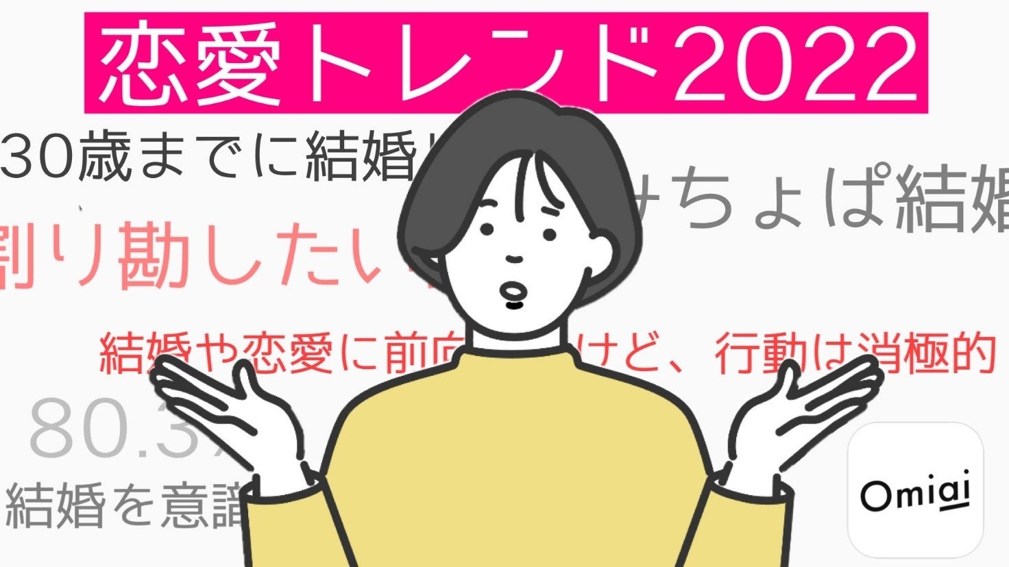 恋愛コンサルティングストア【Rencon(レンコン)】 – 恋愛