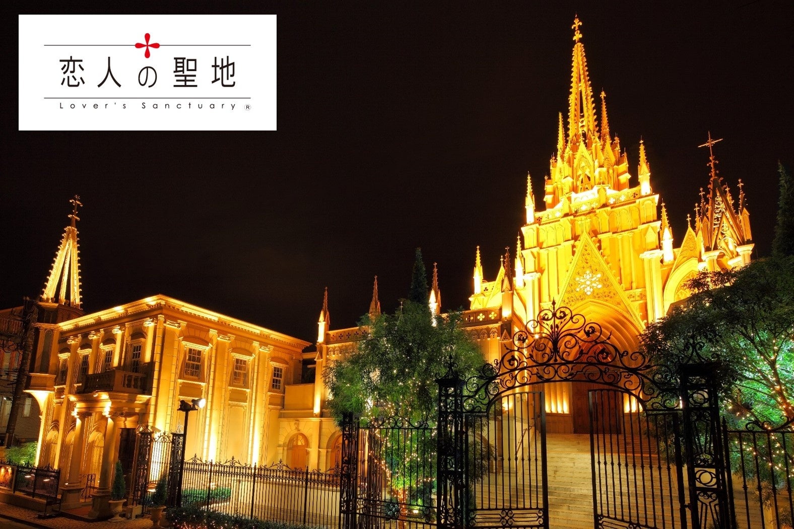 青山 セントグレース大聖堂