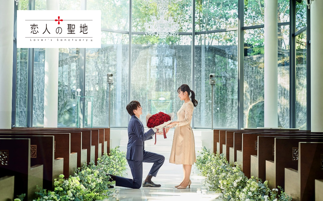 森のチャペルdeプロポーズ　イメージ