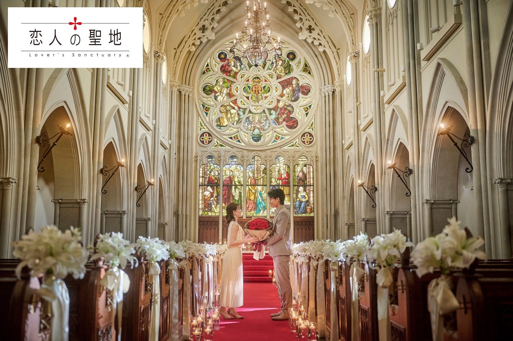 バラ窓のステンドグラスが美しいチャペルでのプロポーズイメージ