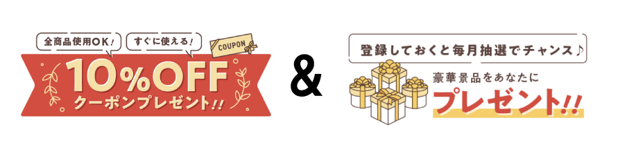 LINEお友だちキャンペーン