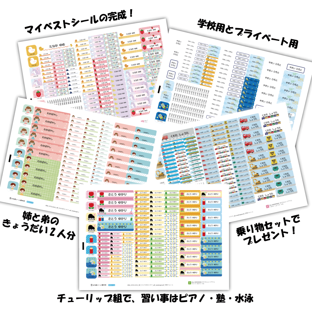 MIXデザイン　おすすめの使い方