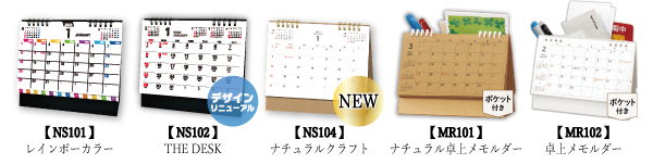 早期出荷キャンペーン