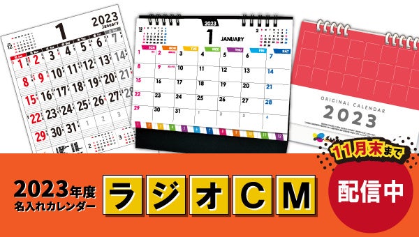 名入れ製作所byレスタス