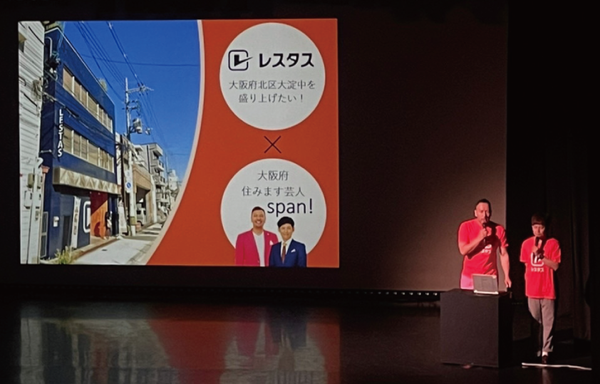 span!プレゼンの様子