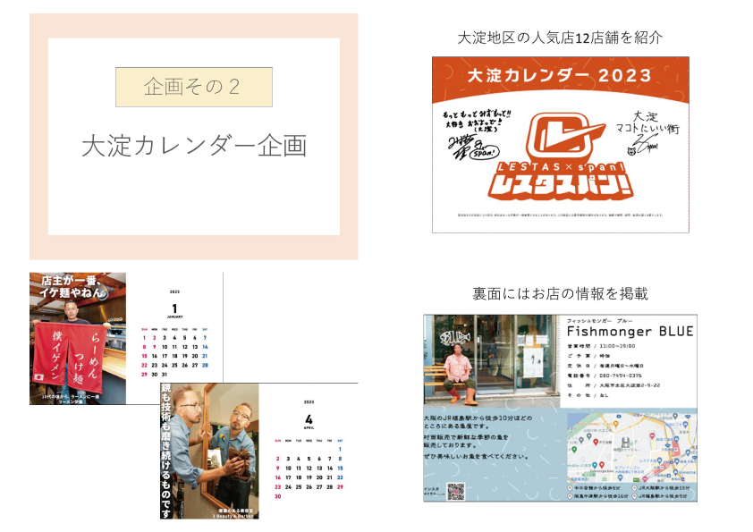 大淀カレンダー