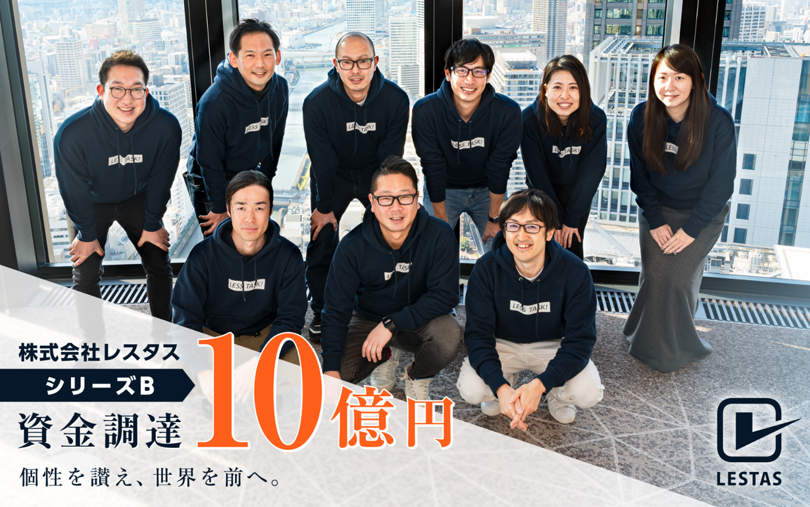 株式会社レスタス