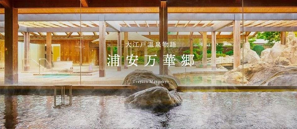 【中古】 こんな近くにあった！東海のアミューズメント温泉 天然温泉・スパリゾート・スーパー銭湯・温浴施設・ｅ/メイツユニバーサルコンテンツ/編集オフィスＷｉｌｌ 名古屋のおすすめスーパー銭湯8選】天然温泉&極上サウナで
