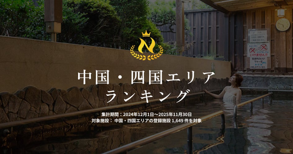 「TOKYO TOWER Christmas Market 2026」開催決定!