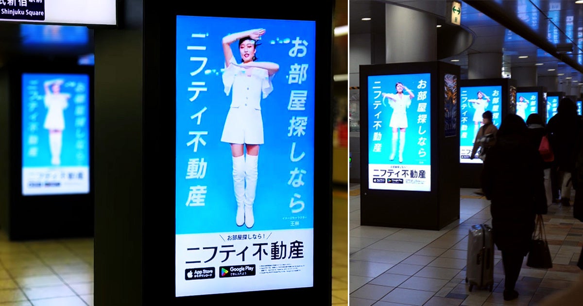 左から:東京メトロ新宿駅/JR池袋駅