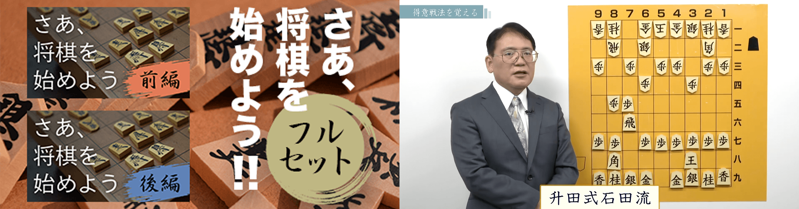 オンライン学習サービスsharewis 今年から将棋をはじめませんか 初心者向け将棋講座の配信を開始 Sharewisのプレスリリース