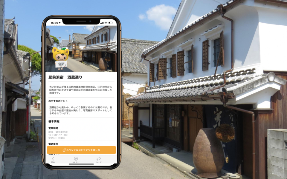 佐賀県鹿島市の名所を巡って 地元の美味しいご飯を堪能しよう 新スポットリスト2つを公開 株式会社ビーブリッジのプレスリリース