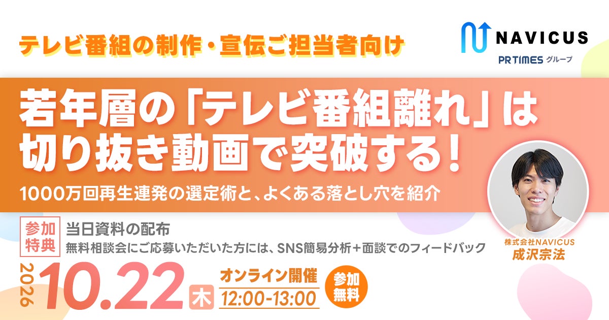 買取王国・良品買館にて買取イベント『秋の超とことんカイトリFes.』開催!! 特典イロイロ!売るならイマ!