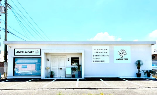 【香川県2店舗目】「ANELLA CAFE(アネラカフェ)高松中央店」が2026年6月11日(木)にオープン! 【香川県2店舗目】「ANELLA CAFE(アネラカフェ)高松中央店」が2026年6月11日(木)にオープン!
