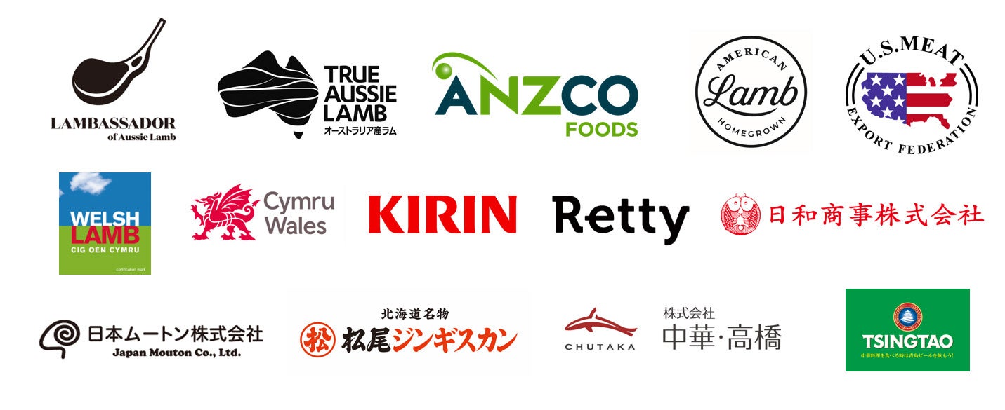 協賛ロゴリスト