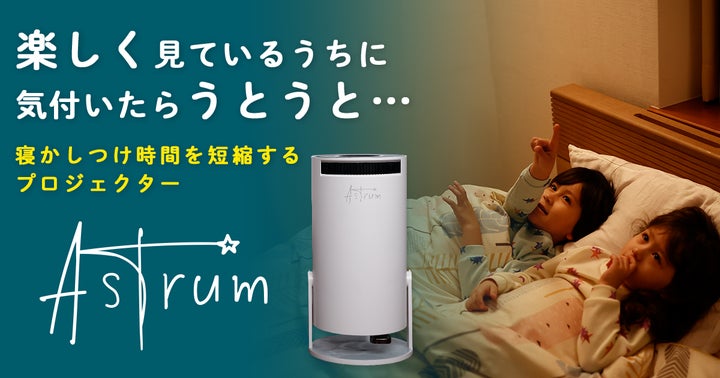 毎晩の育児ストレスが楽しい習慣に変わる “寝かしつけ”と“学び”を 毎晩の育児ストレスが楽しい習慣に変わる “寝かしつけ”と“学び”を