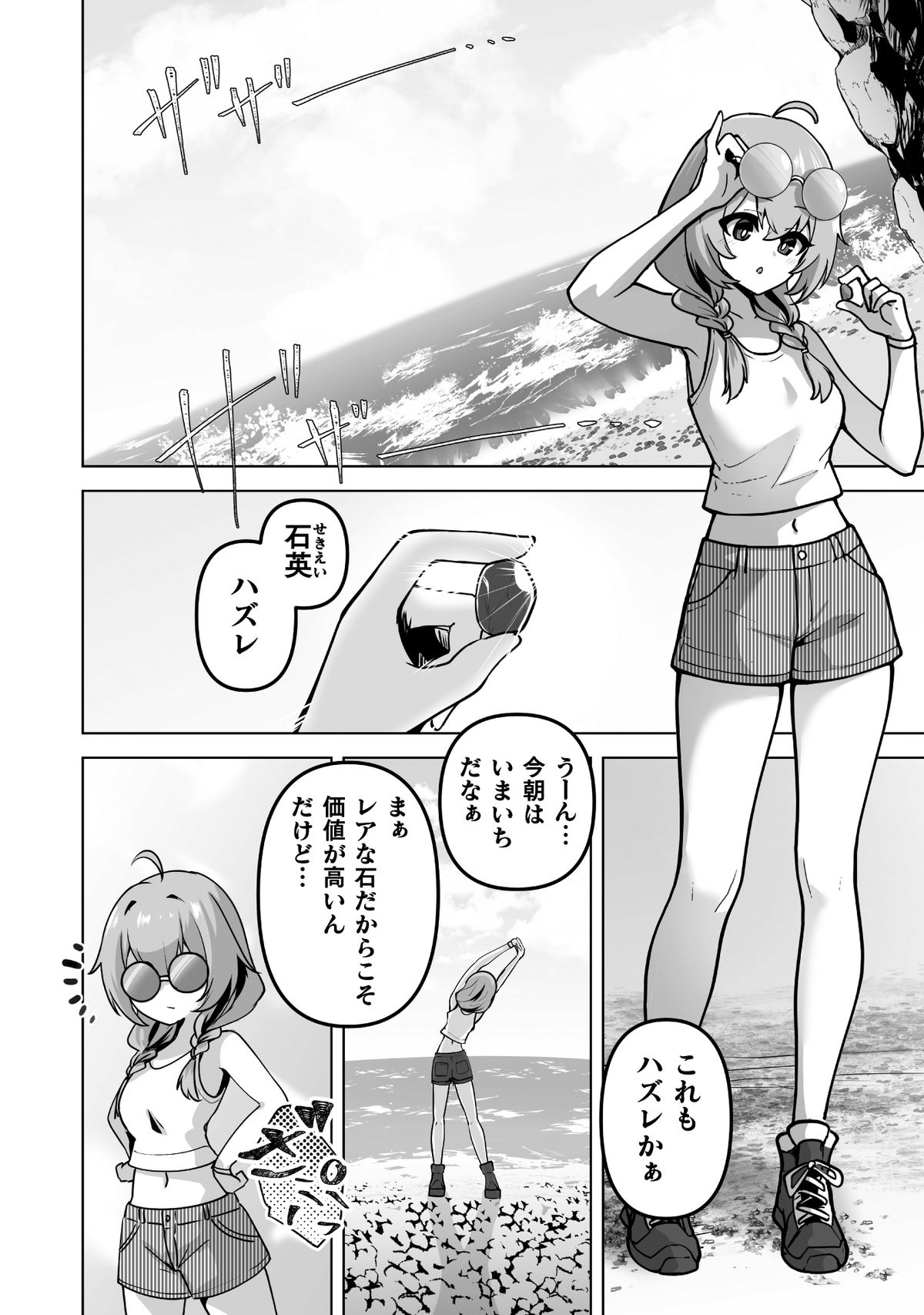 カクヨム発の人気作がコミカライズ!『貞操逆転世界の温泉で、三助やることに成りました』キミコミで新連載開始、1話無料公開中