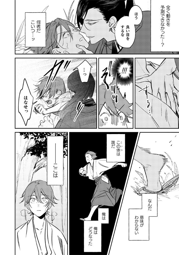 ヤクザが転生したら森蘭丸だった件 重版出来 戦国時代をテーマにした話題のblコミック 株式会社キルタイムコミュニケーションのプレスリリース ヤクザが転生したら森蘭丸だった件 重版出来 戦国時代をテーマにした話題のblコミック 株式会社キルタイムコミュニケーションのプレスリリース