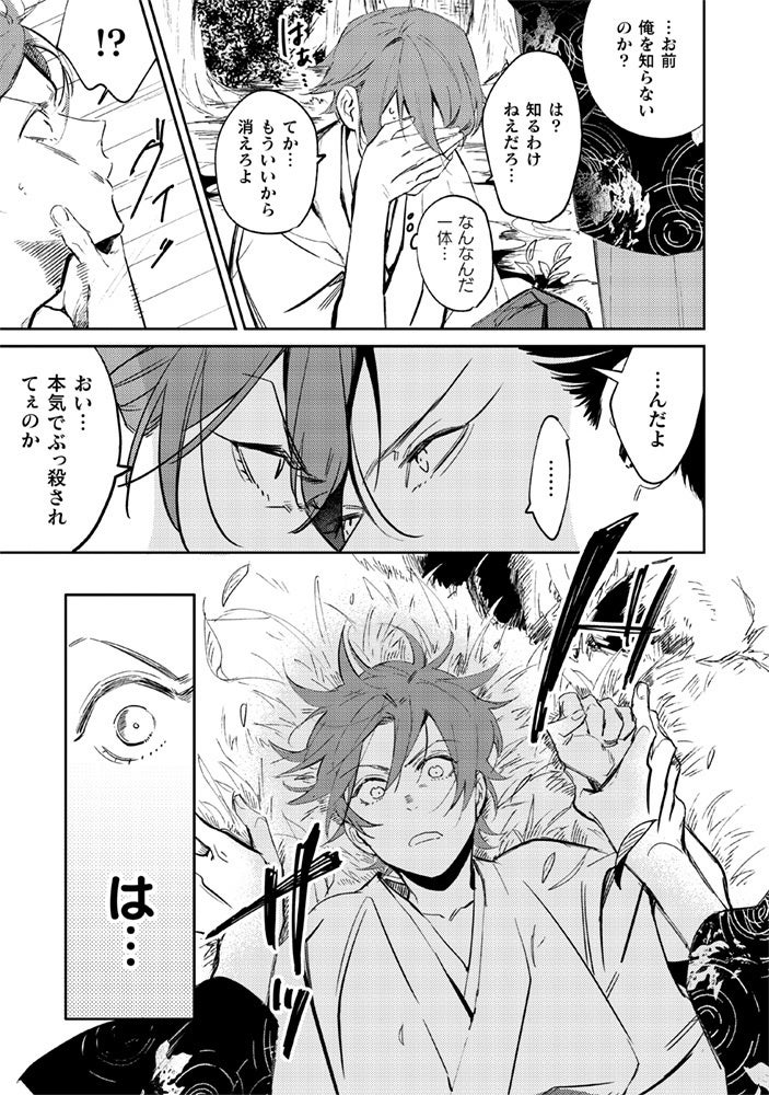 ヤクザが転生したら森蘭丸だった件 重版出来 戦国時代をテーマにした話題のblコミック 株式会社キルタイムコミュニケーションのプレスリリース ヤクザが転生したら森蘭丸だった件 重版出来 戦国時代をテーマにした話題のblコミック 株式会社キルタイムコミュニケーションのプレスリリース