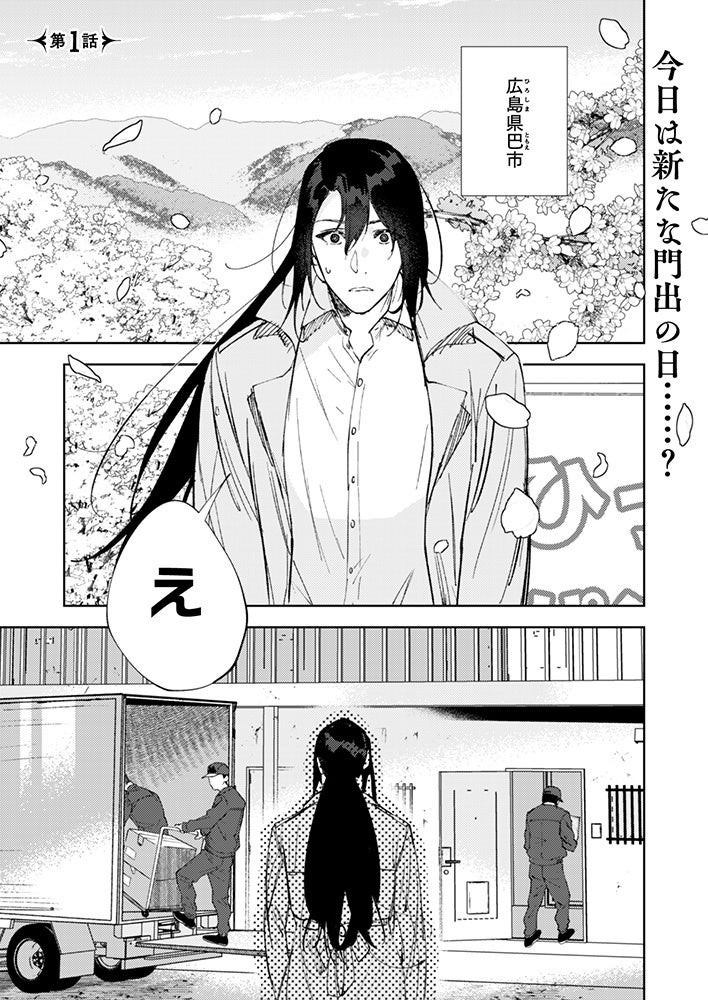 人気小説が待望のコミカライズ コミックブリーゼで新連載 陰陽師と天狗眼 巴市役所もののけトラブル係 The Comic 1月28日スタート 株式会社キルタイムコミュニケーションのプレスリリース 人気小説が待望のコミカライズ コミックブリーゼで新連載 陰陽師と天狗眼 巴市役所もののけトラブル係 The Comic 1月28日スタート 株式会社キルタイムコミュニケーションのプレスリリース